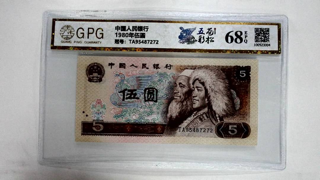 1980年伍圆