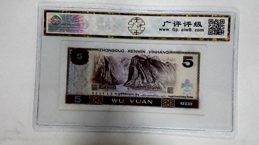 1980年伍圆