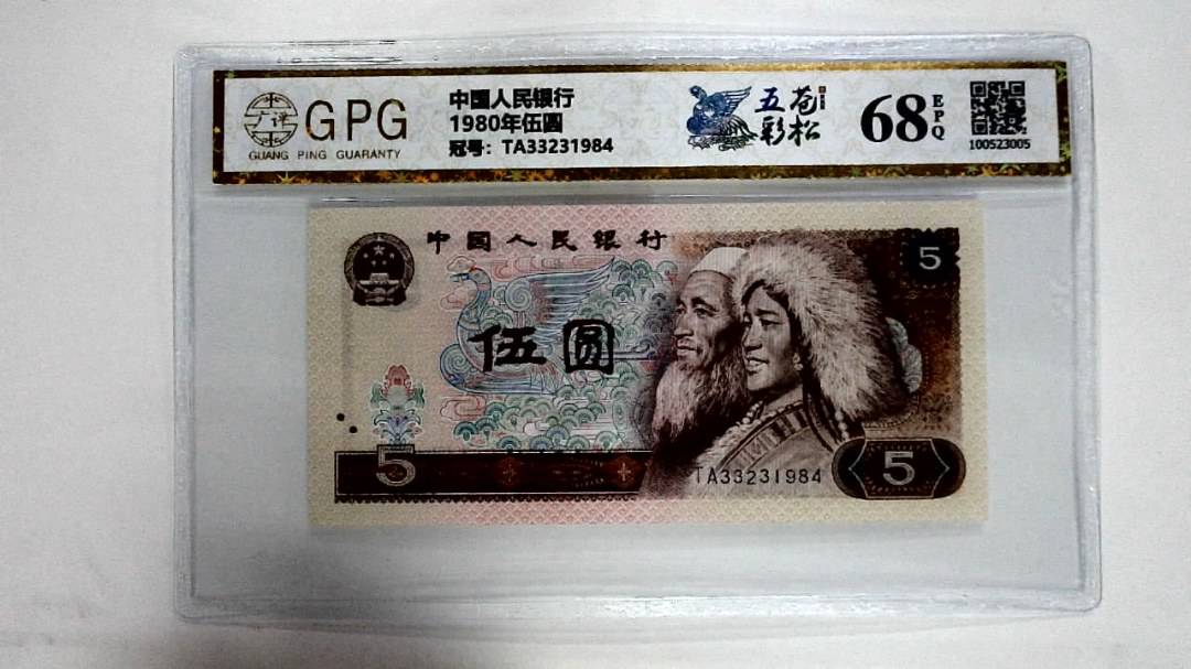 1980年伍圆