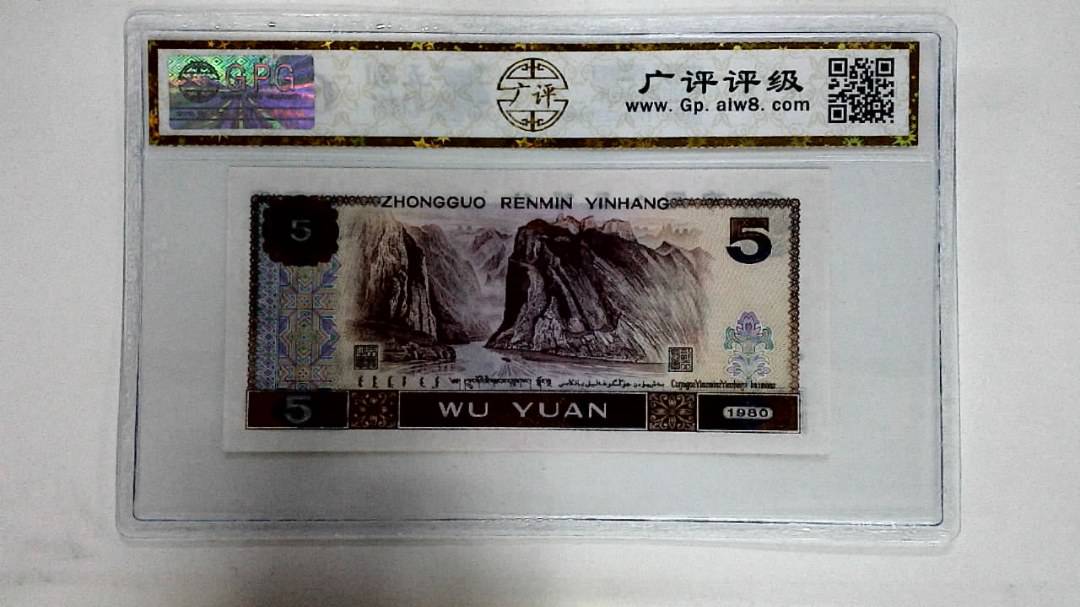1980年伍圆