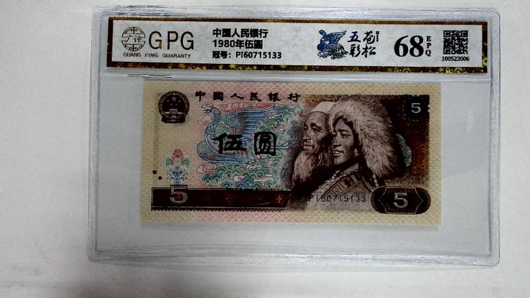 1980年伍圆