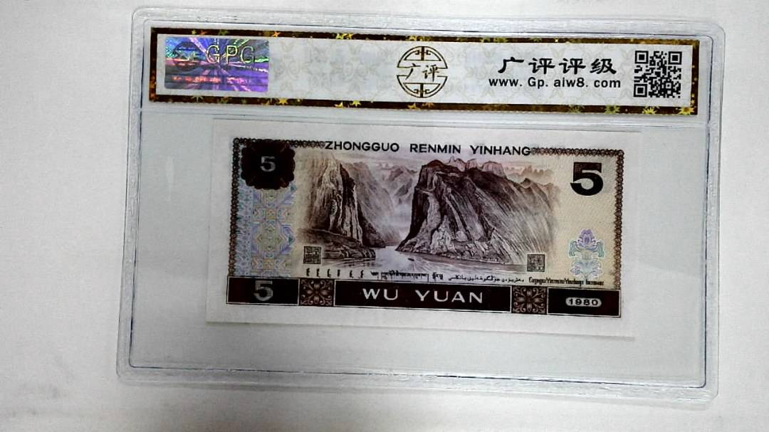 1980年伍圆