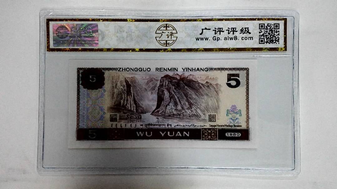 1980年伍圆