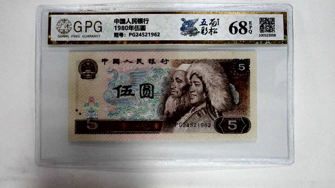 1980年伍圆