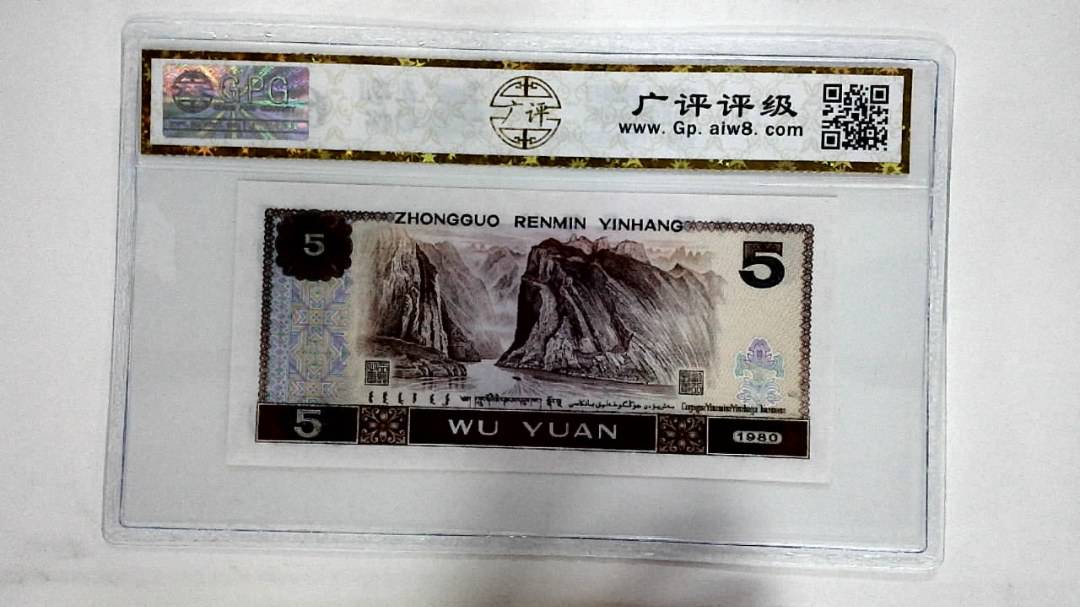 1980年伍圆