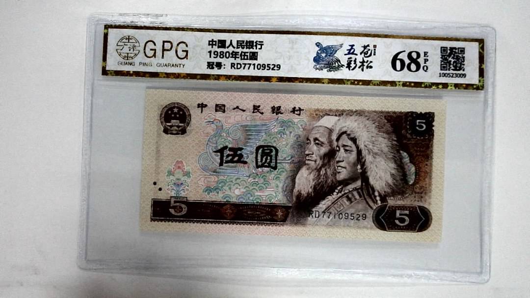 1980年伍圆