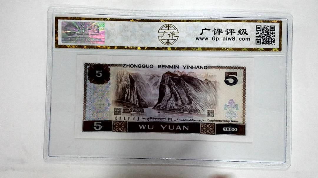 1980年伍圆