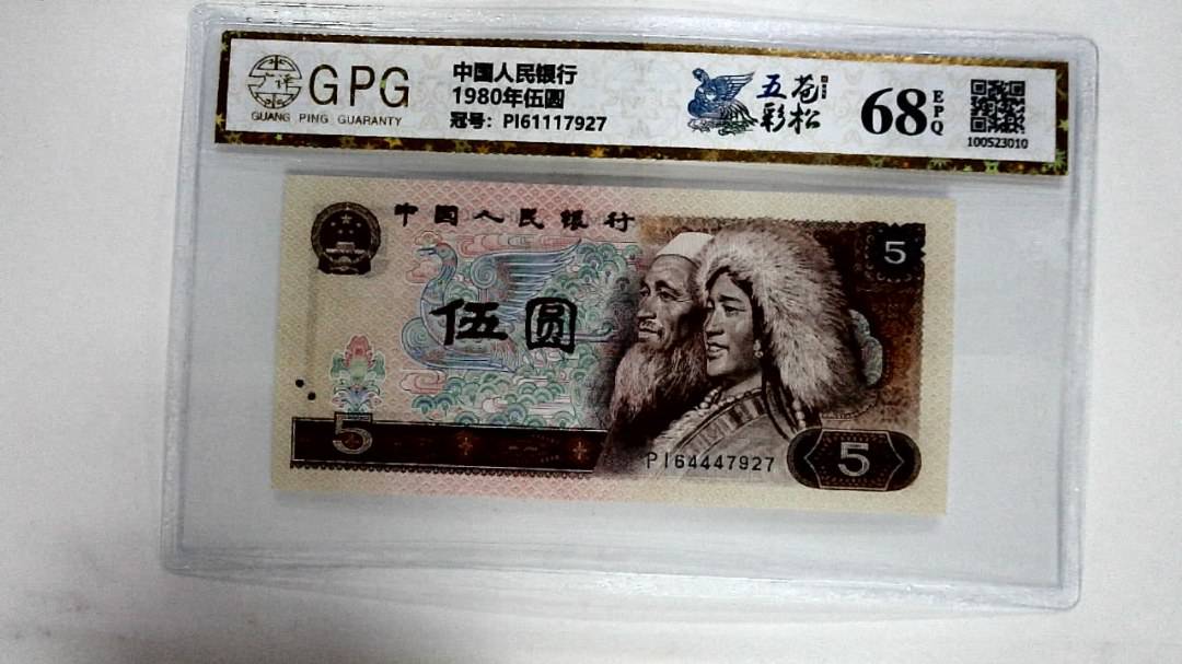 1980年伍圆