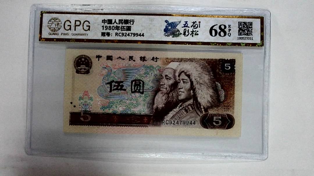 1980年伍圆