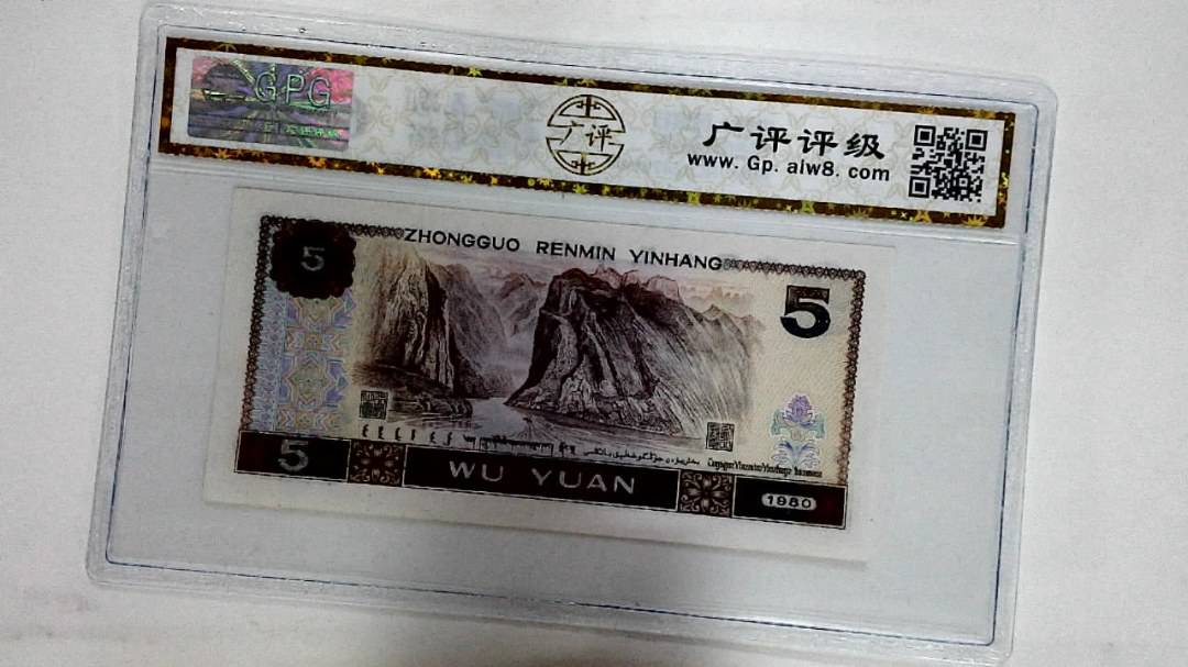 1980年伍圆
