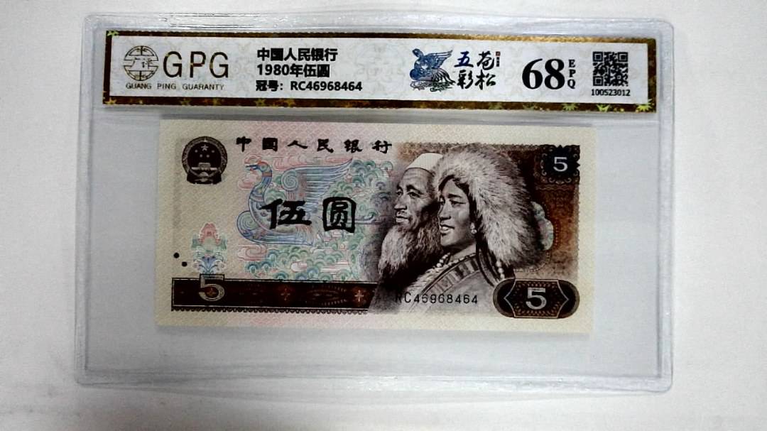 1980年伍圆