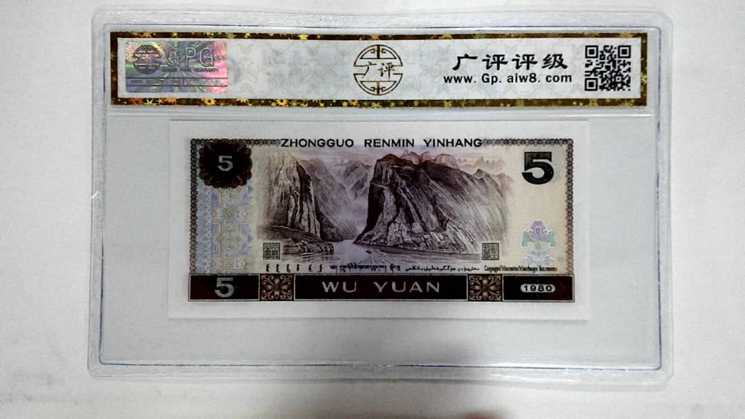 1980年伍圆