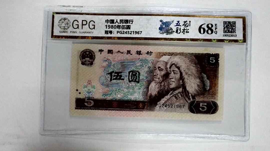 1980年伍圆