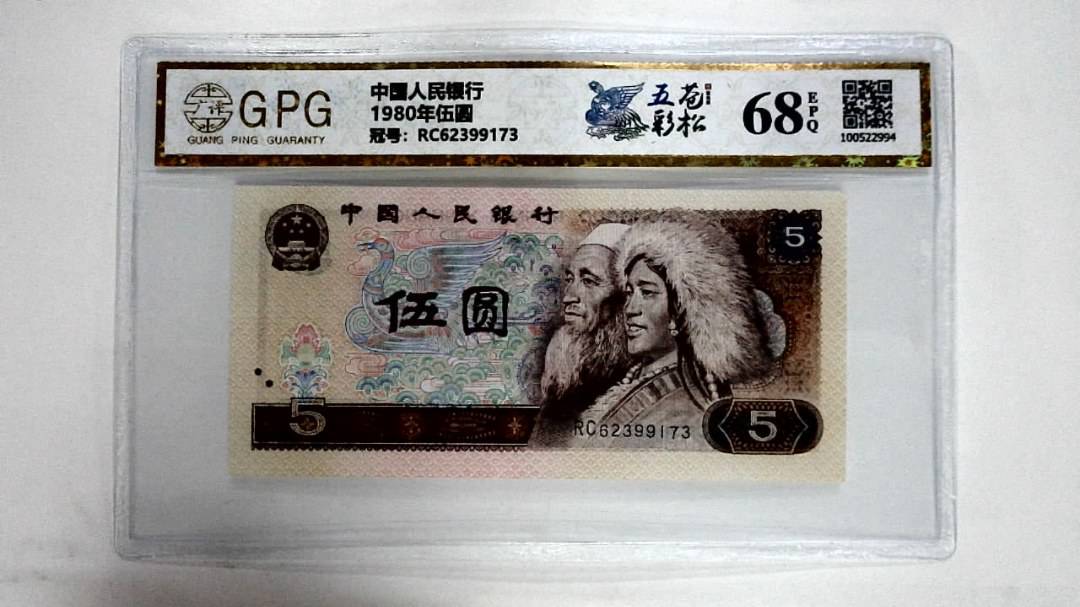 1980年伍圆