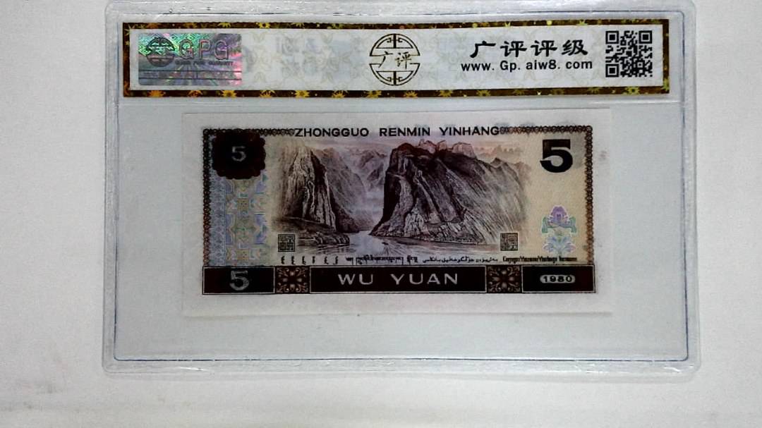 1980年伍圆