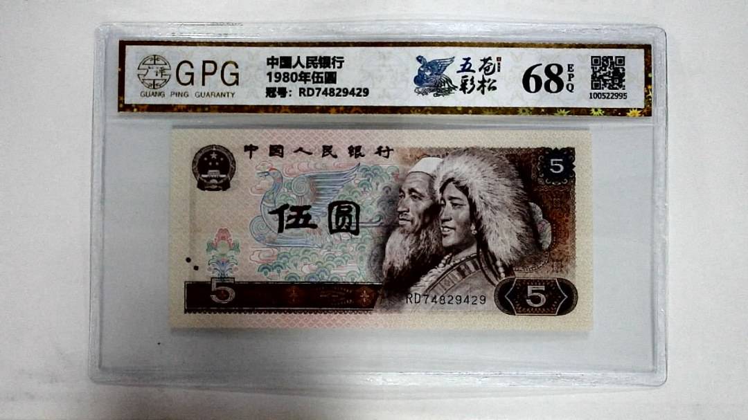 1980年伍圆