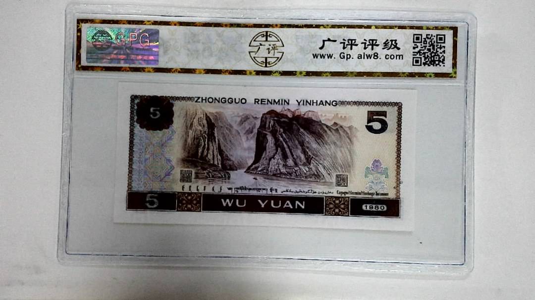 1980年伍圆