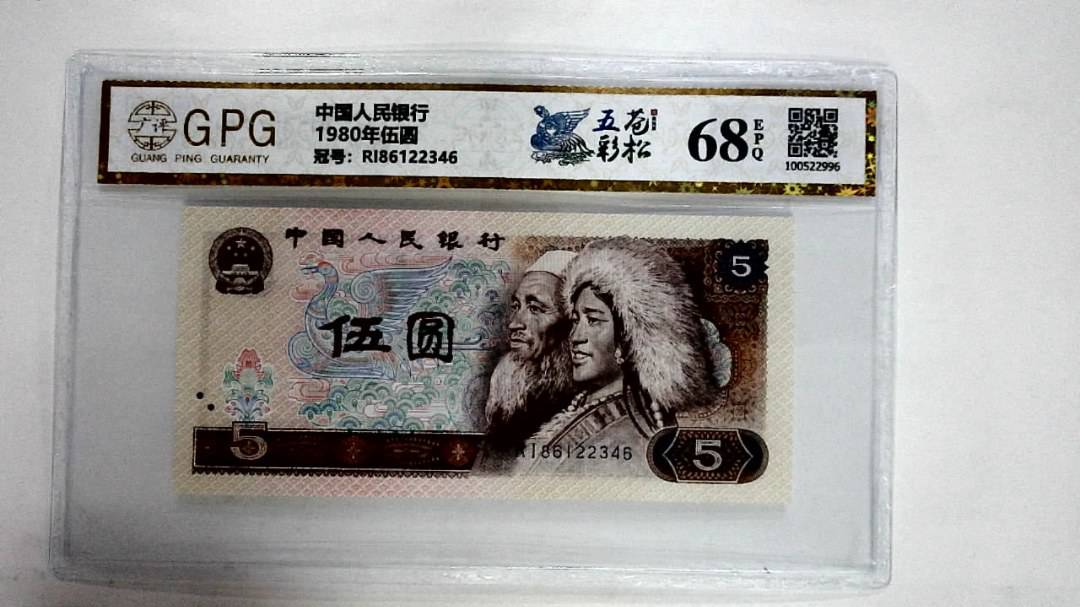 1980年伍圆
