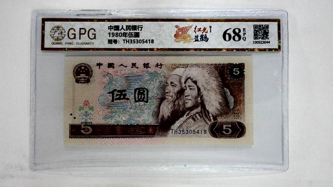 1980年伍圆