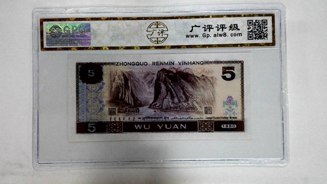 1980年伍圆
