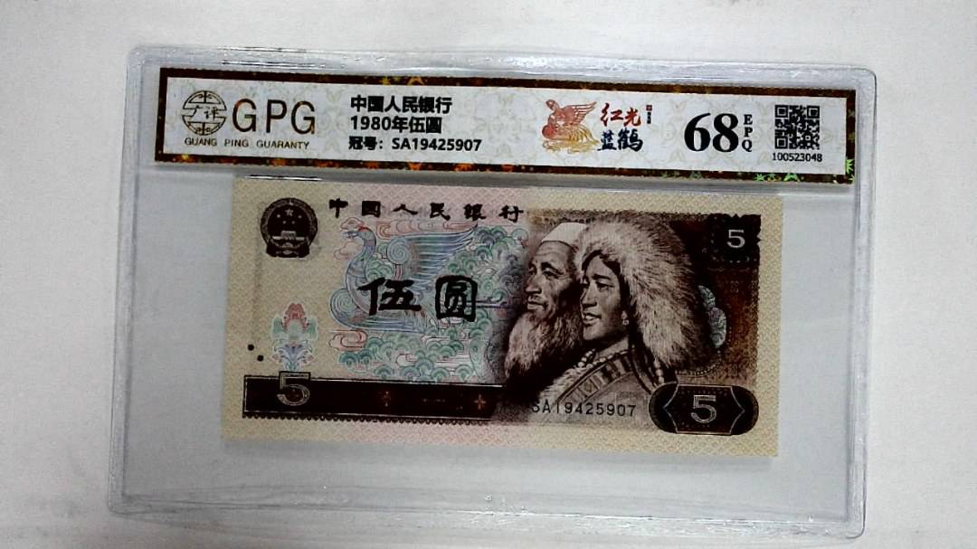 1980年伍圆