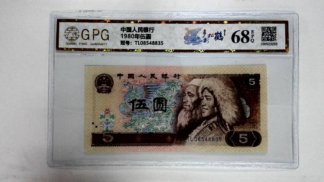 1980年伍圆