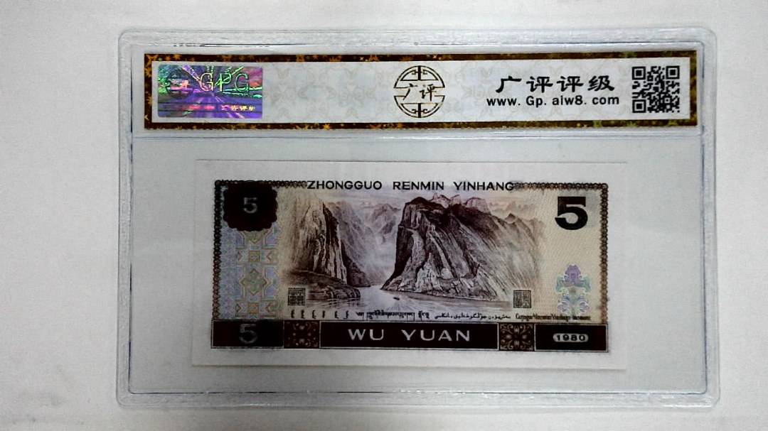 1980年伍圆