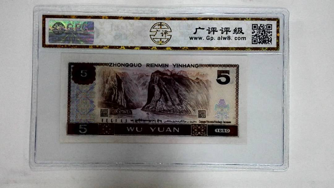 1980年伍圆