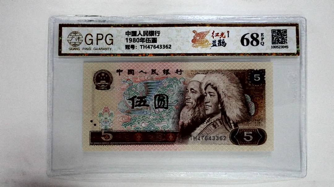 1980年伍圆