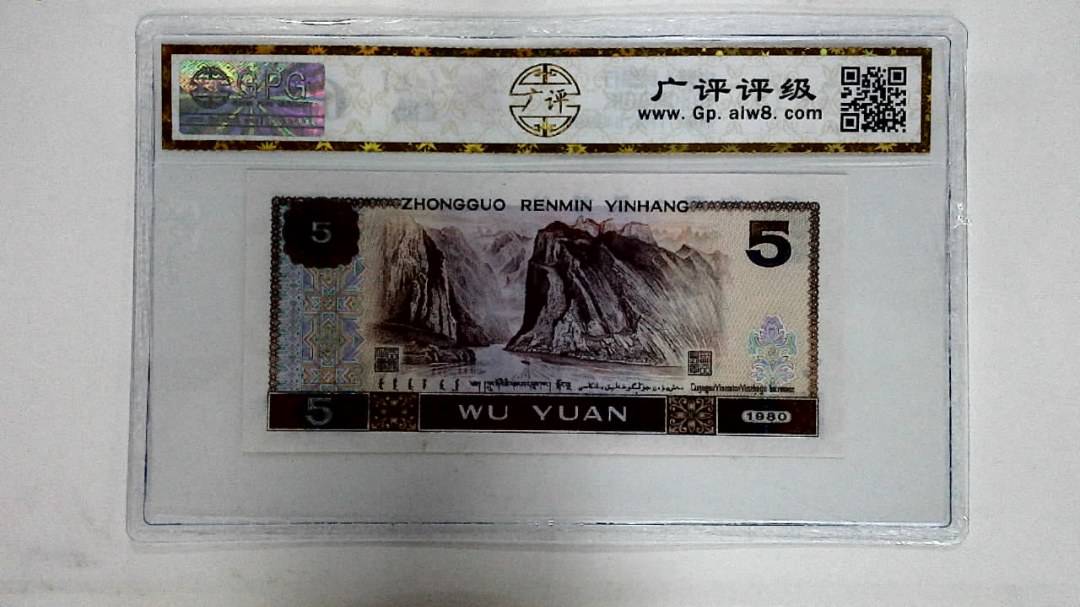 1980年伍圆