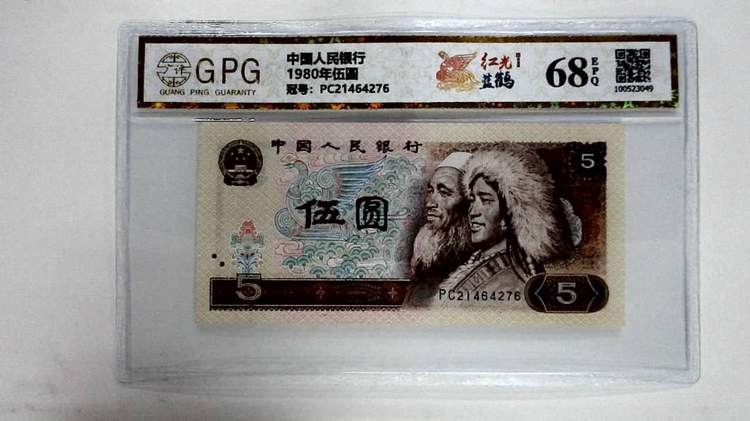 1980年伍圆