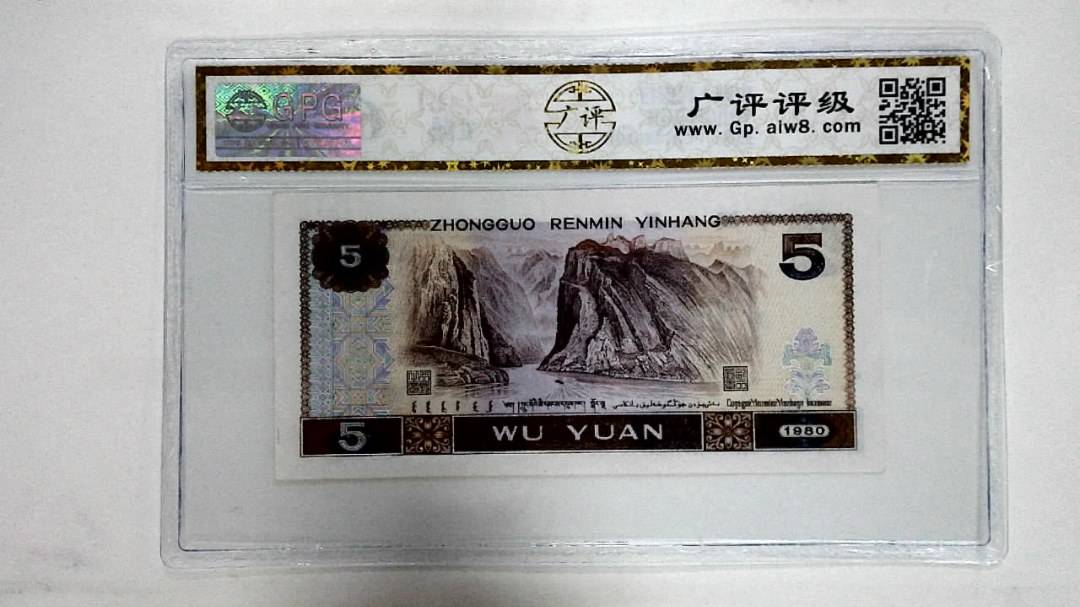 1980年伍圆