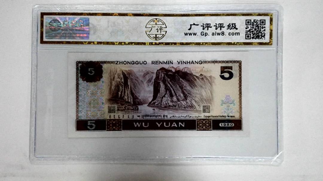 1980年伍圆