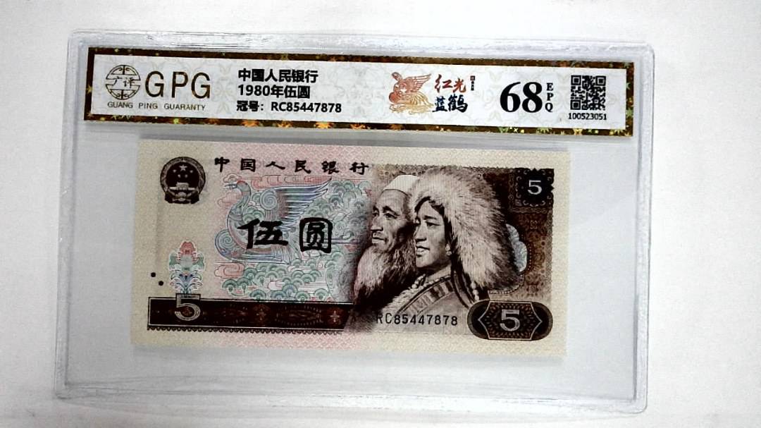 1980年伍圆