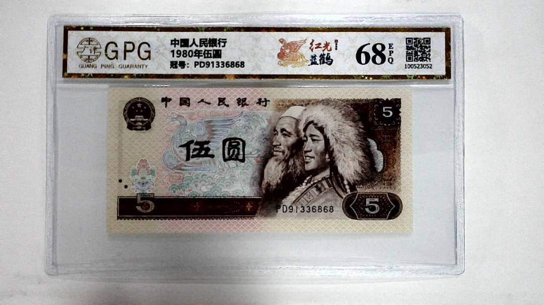1980年伍圆