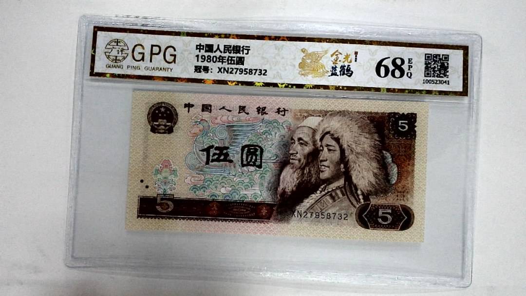 1980年伍圆