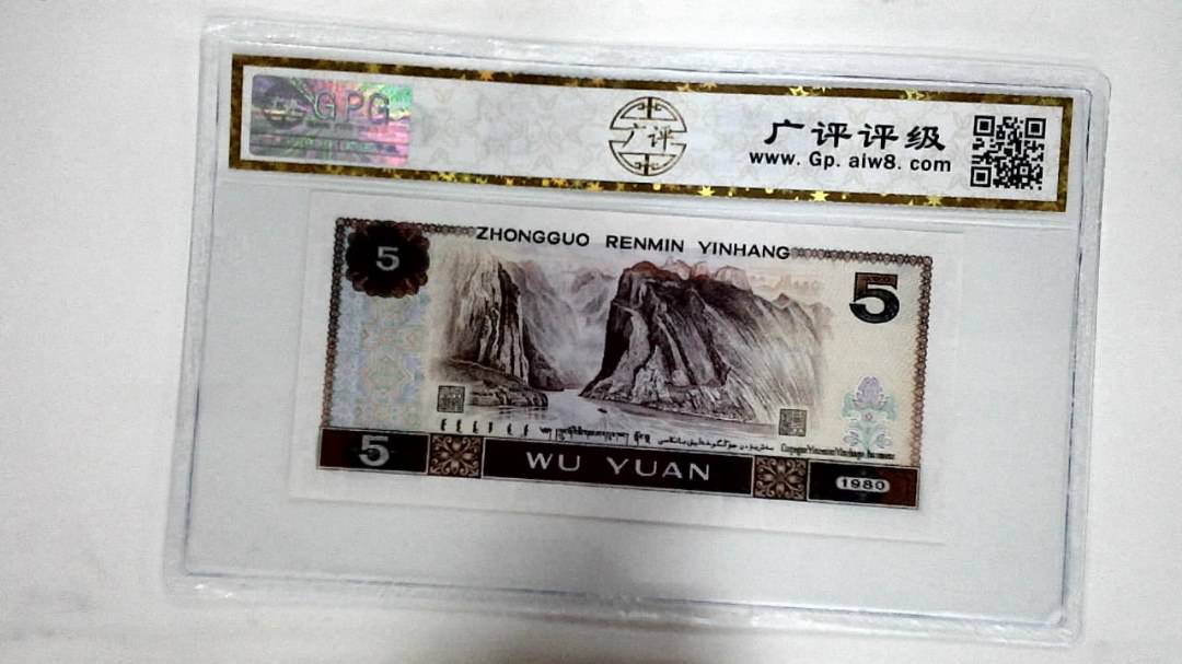 1980年伍圆