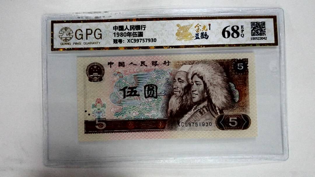 1980年伍圆
