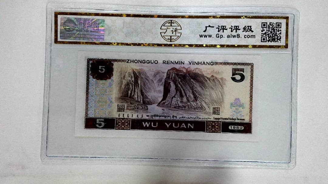 1980年伍圆