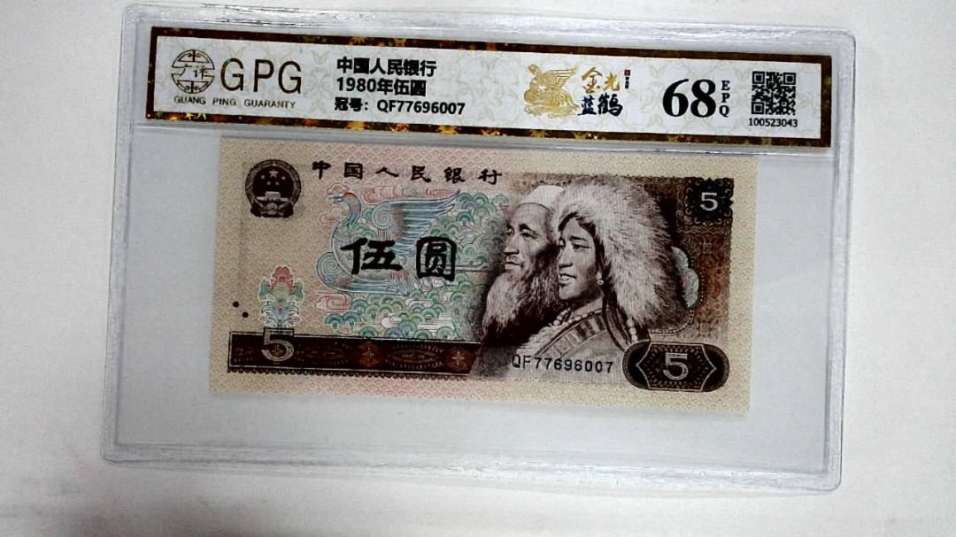 1980年伍圆