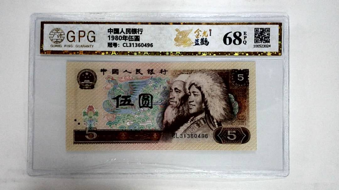 1980年伍圆