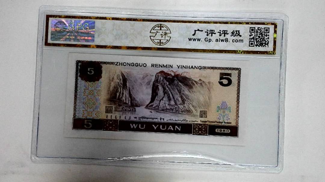 1980年伍圆