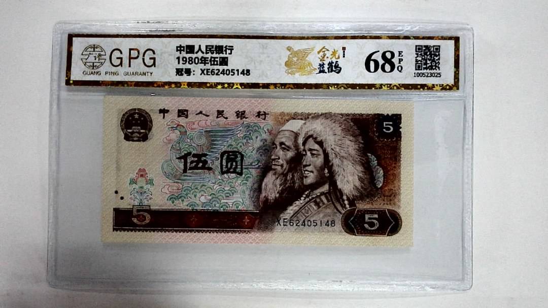 1980年伍圆