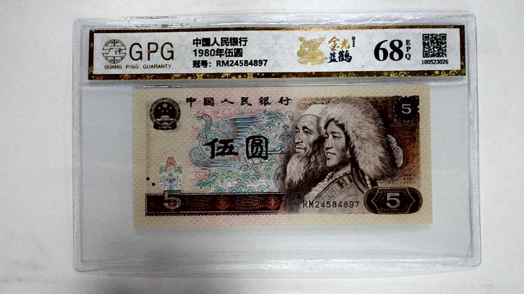 1980年伍圆
