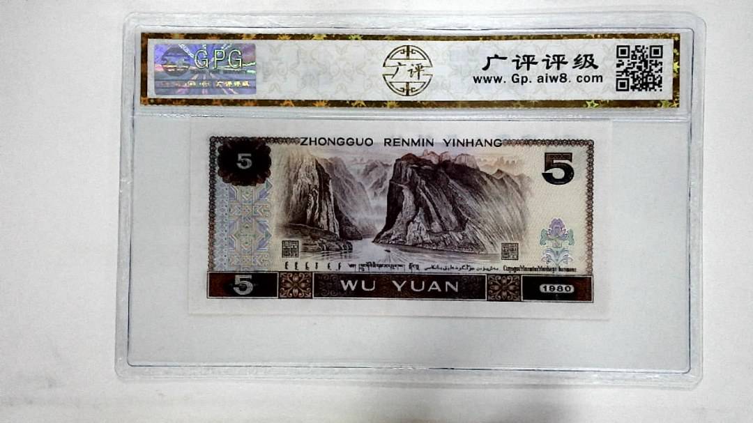 1980年伍圆