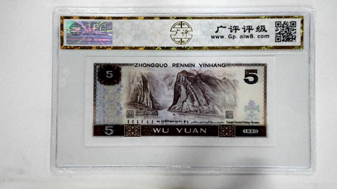 1980年伍圆