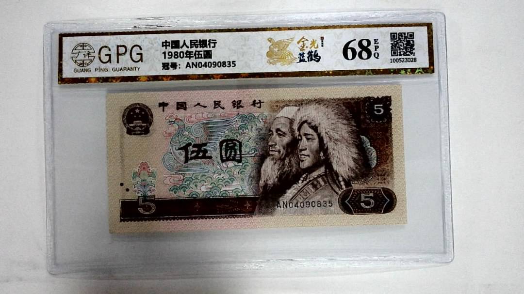 1980年伍圆