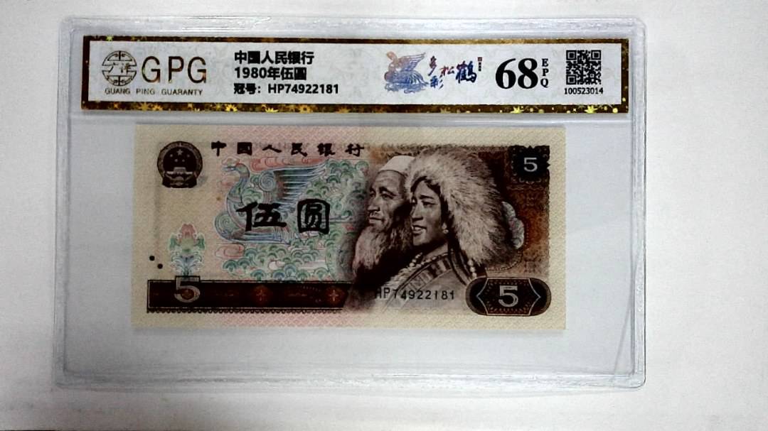 1980年伍圆