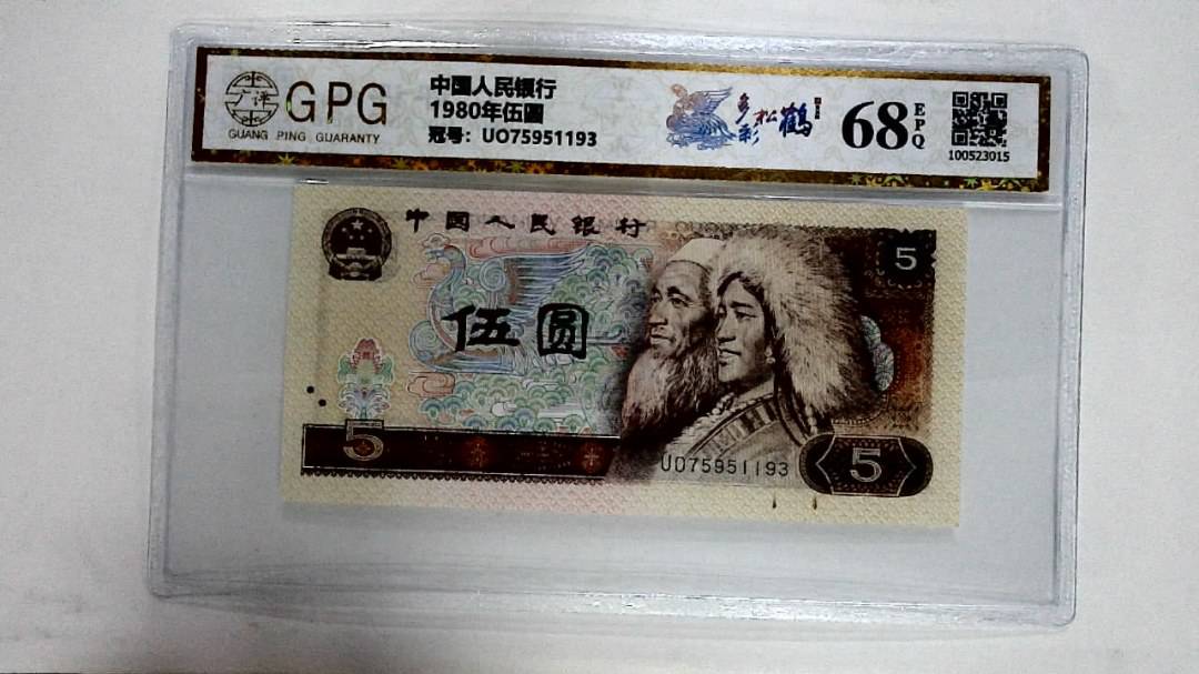 1980年伍圆