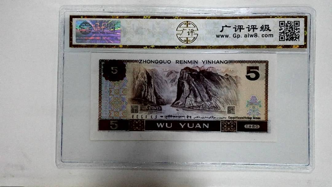 1980年伍圆